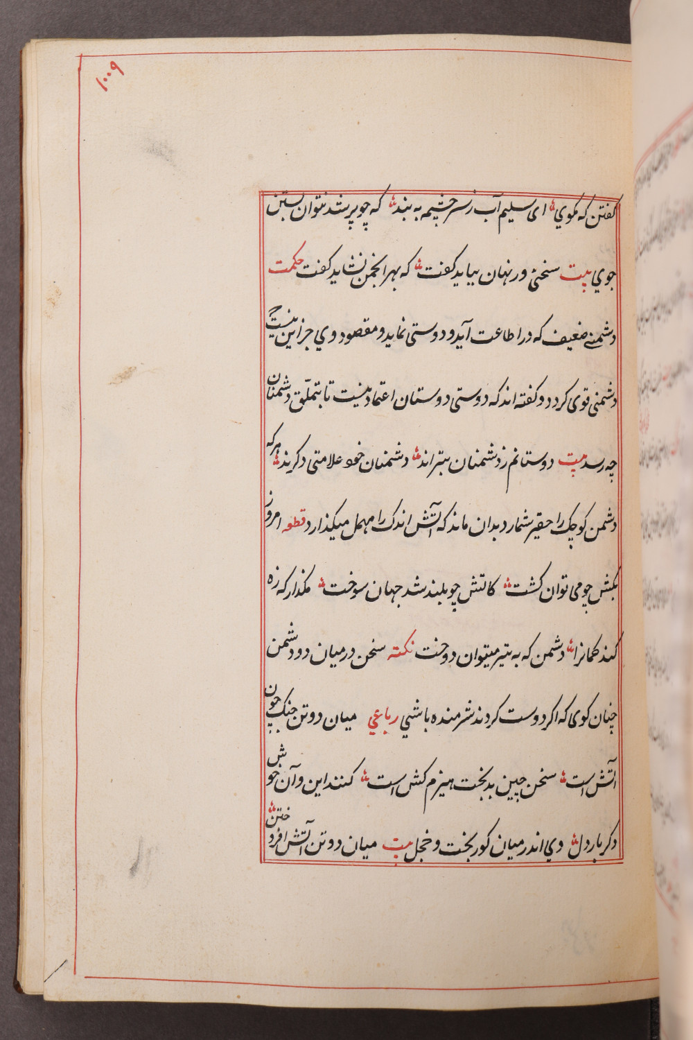 Folio 109 recto (117 a)